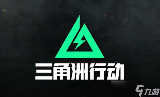 三角洲行动免费画质助手截图
