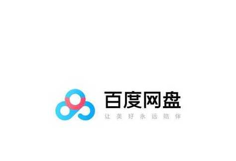百度网盘免费安装截图