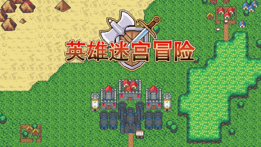 英雄迷宫冒险免费观看高清版截图