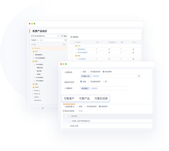 纷享销客修改打卡定位破解版永久VIP截图