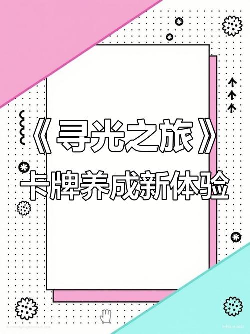 寻光之旅手游流鼻血版本截图