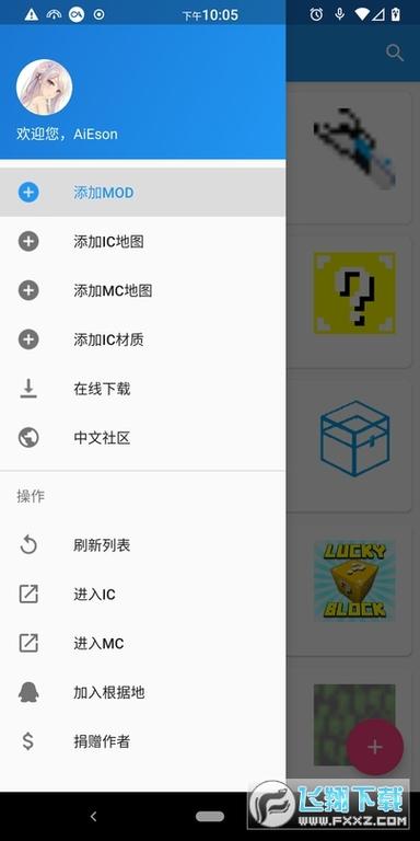 澪ultimate启动器插件导剪版截图