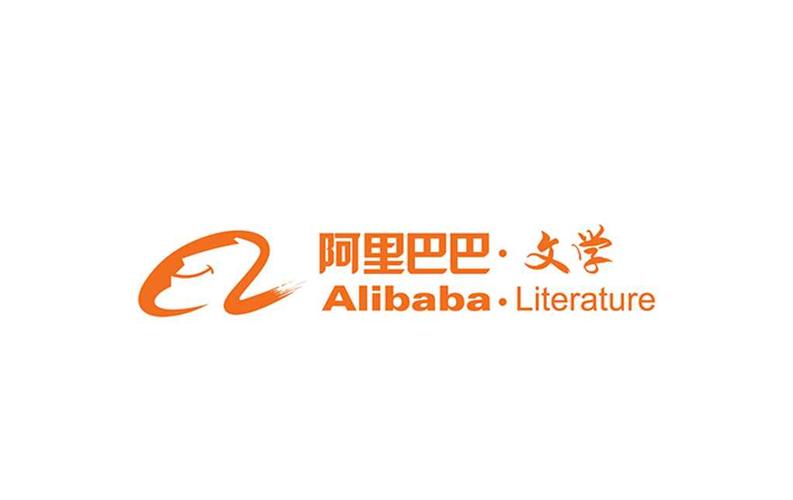 阿里巴巴小说网截图