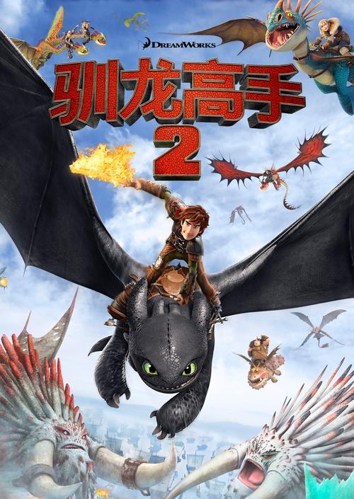 驯龙高手无限金币钻石版截图