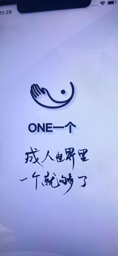 one致敬韩寒每日一部片截图