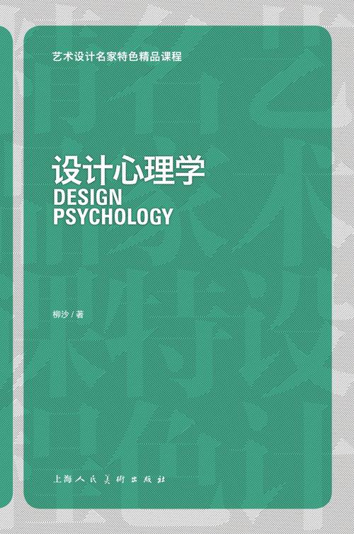 设计心理学pdf百度网盘截图