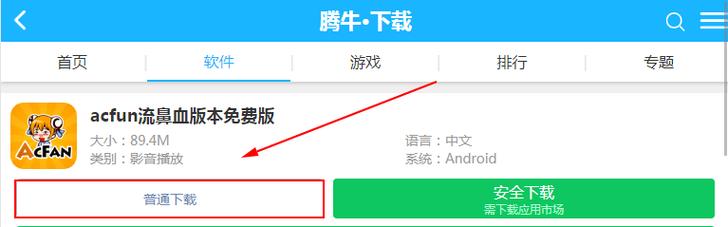 afacn流鼻血版下载无广告版截图