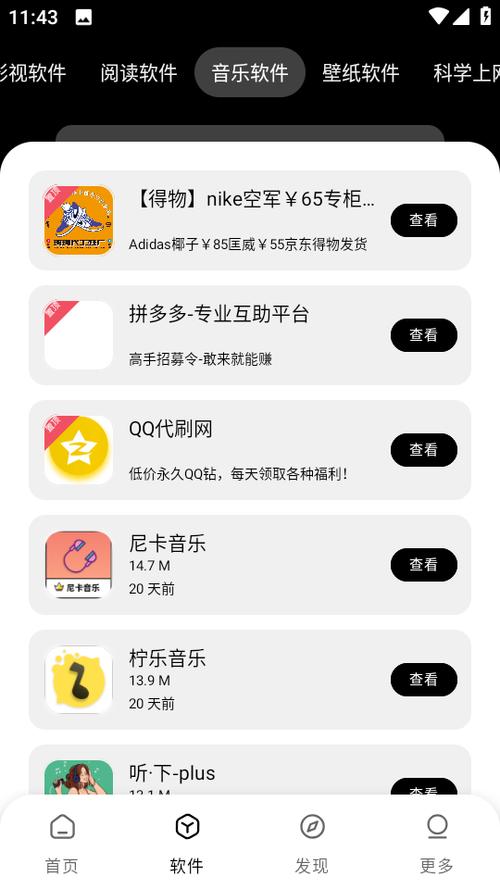 千城软件库司机集中地老版本截图