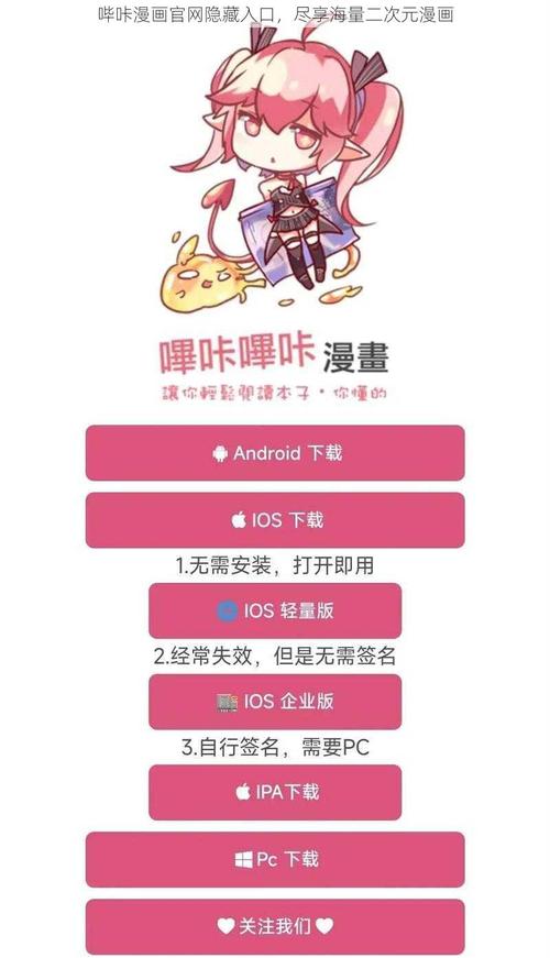 哔咔漫画vip兑换码破解版截图