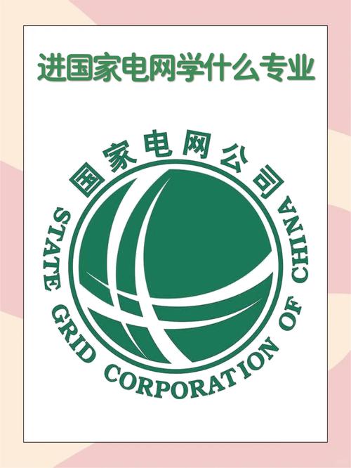 中国电网app安装最新版缩略图
