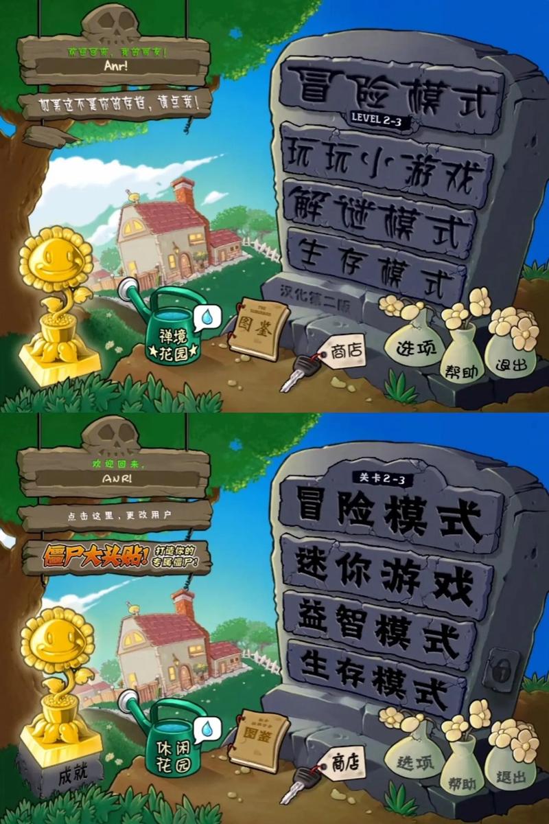 植物大战僵尸原版作弊版下载安卓版截图