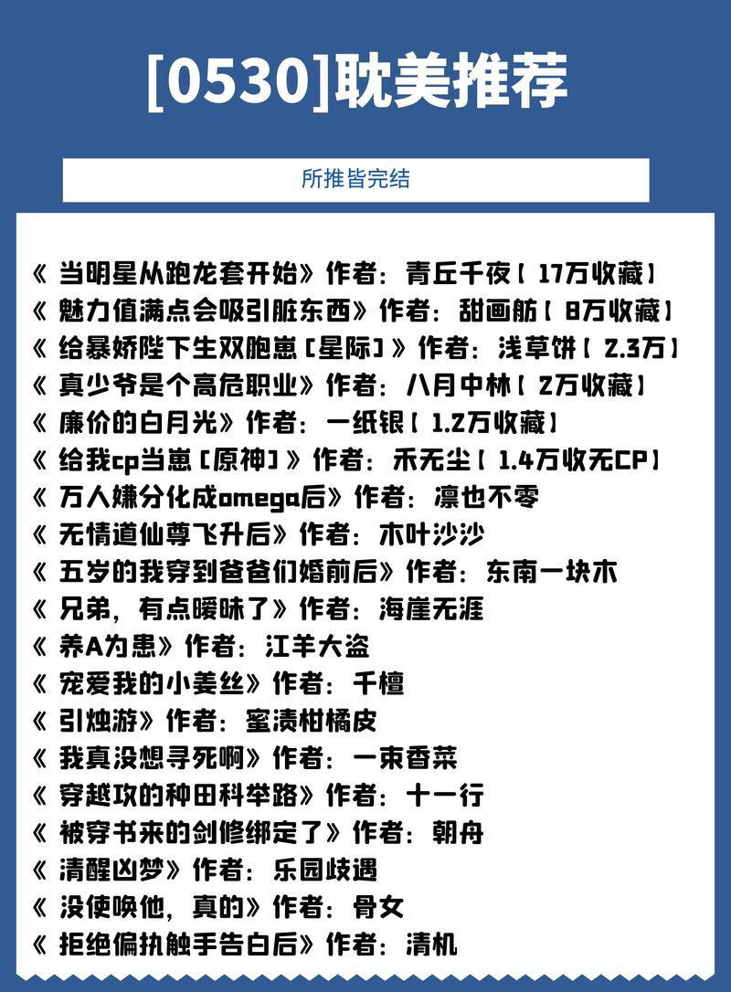 书耽耽美小说污版截图