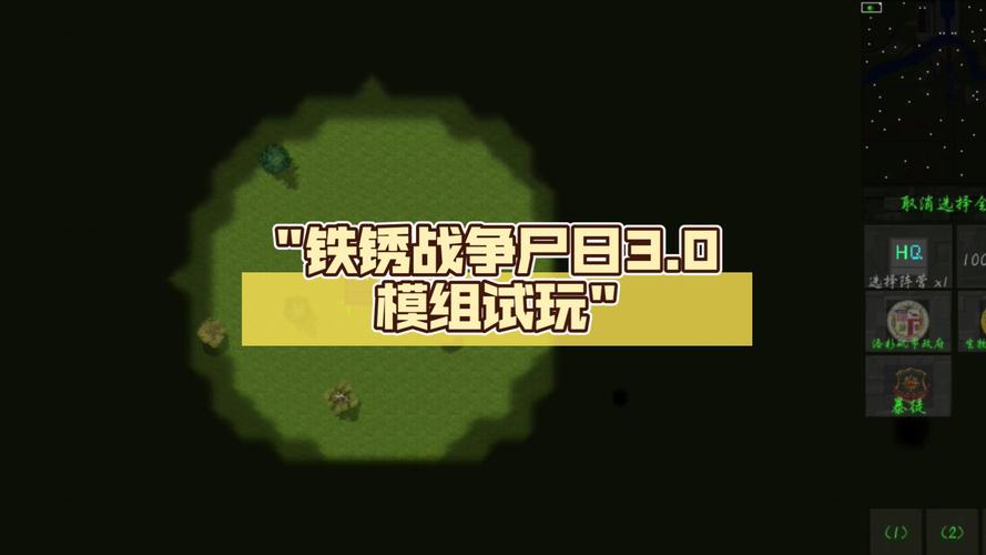 铁锈战争隔离区尸日截图