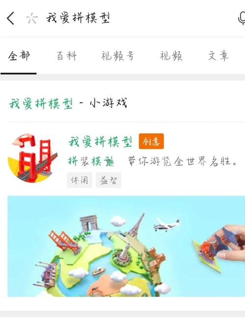 我爱拼模型无限金币钻石版2023最新版本介绍免费阅读截图