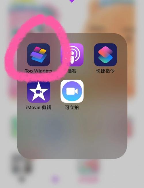 怎样整理手机桌面图标截图