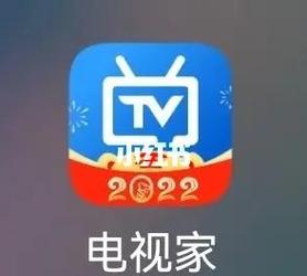 电视家电视版安装包官网通用版截图