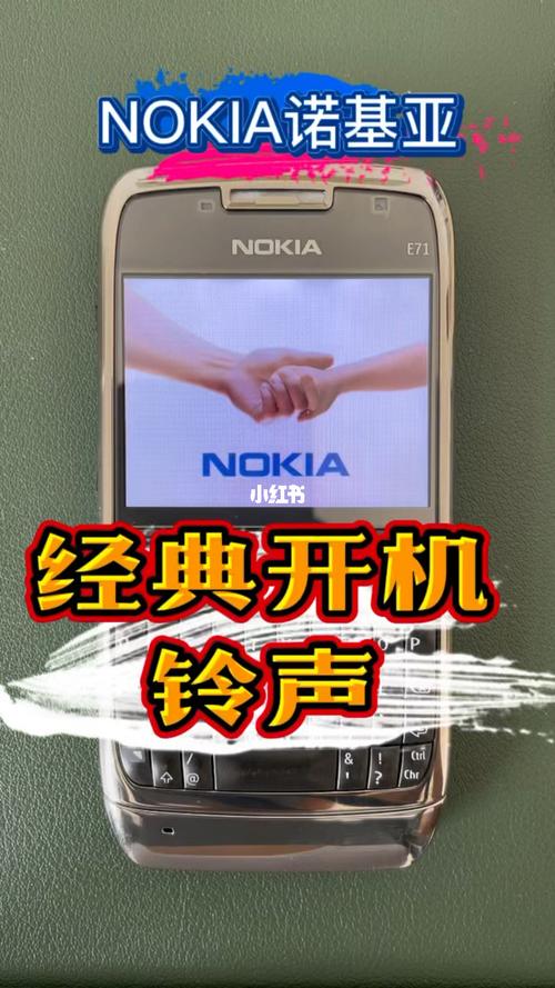 诺基亚经典铃声 下载截图