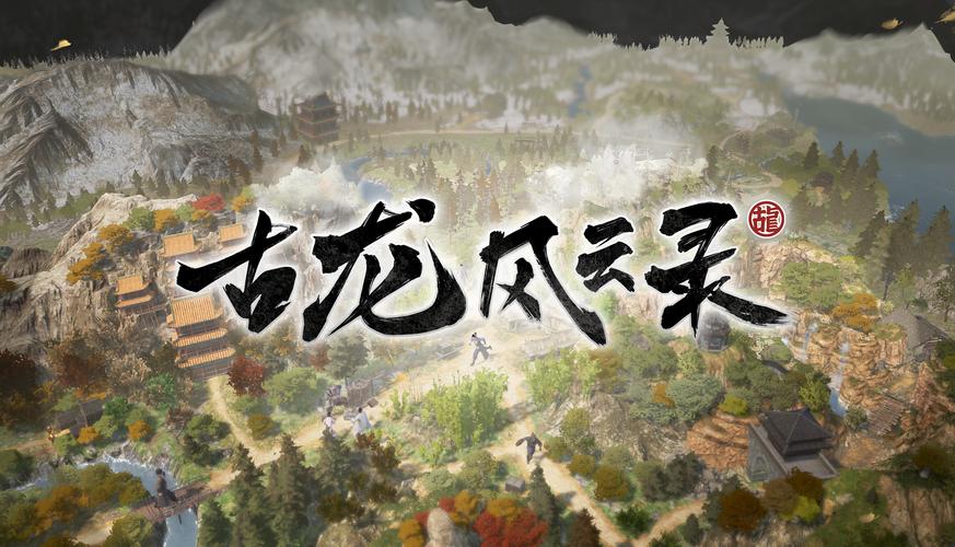 古龙风云录安卓精产国品免费老版截图
