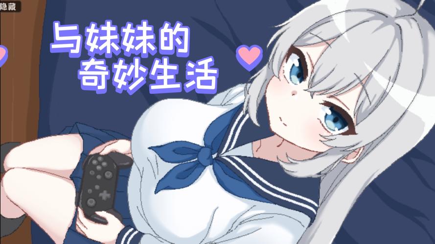 和妹妹一起的奇妙生活小熊移植截图