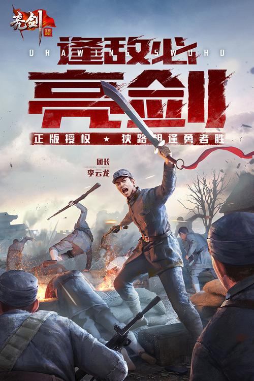 亮剑手游破解版无限内购手机版截图