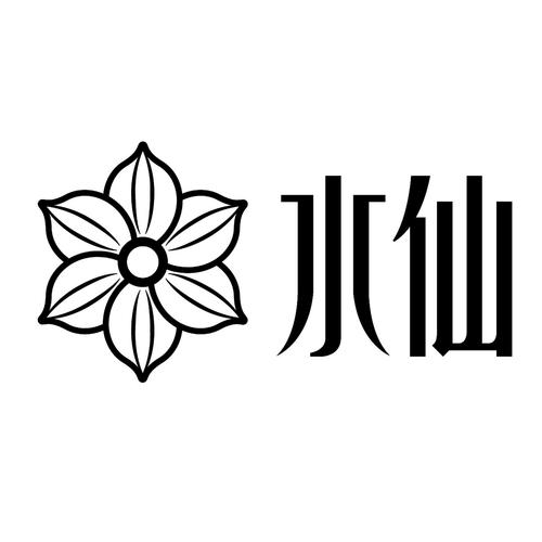 水仙免费安装安装免广告截图