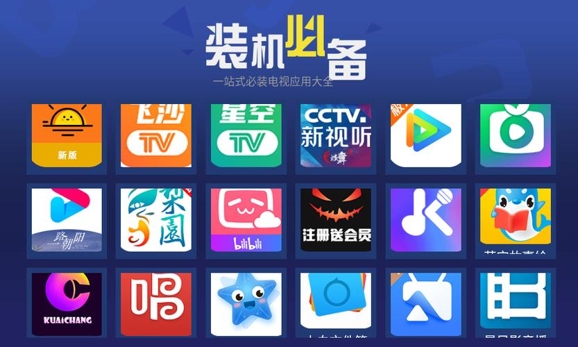 应用市场TV盒子版截图