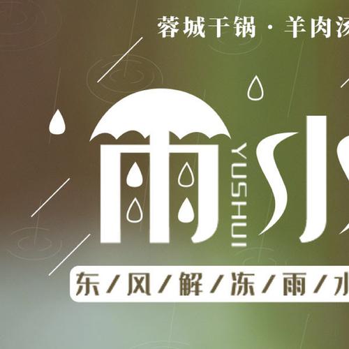 雨落范围拾取纪念版截图