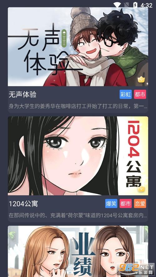 九一漫画破解版免费正版截图