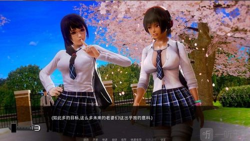 二次元后宫学园汉化版完整版截图