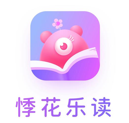 悸花乐读app截图