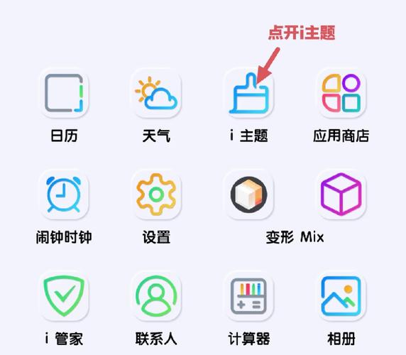 小千vivo主题破解版永久VIP图标