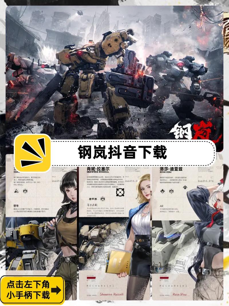 钢岚无限钻石修改器截图