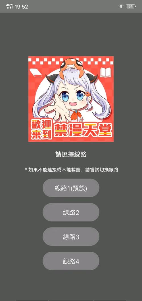 JMComicron回家的路无限流量截图