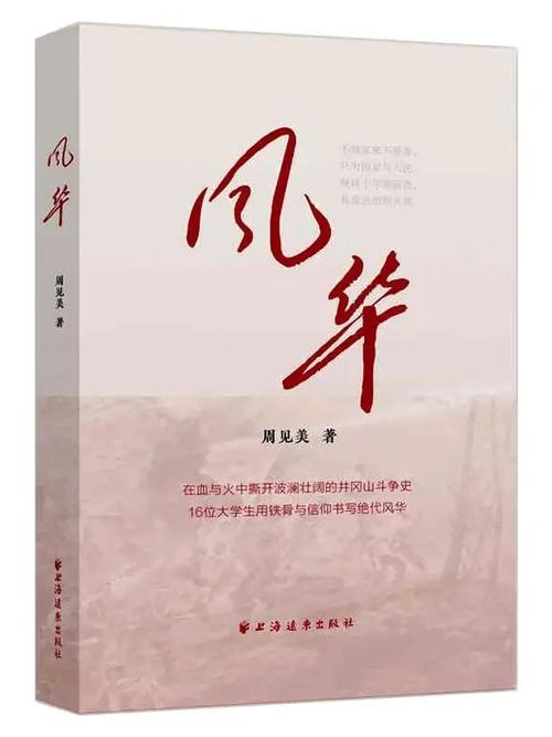 风华小说免费正版截图