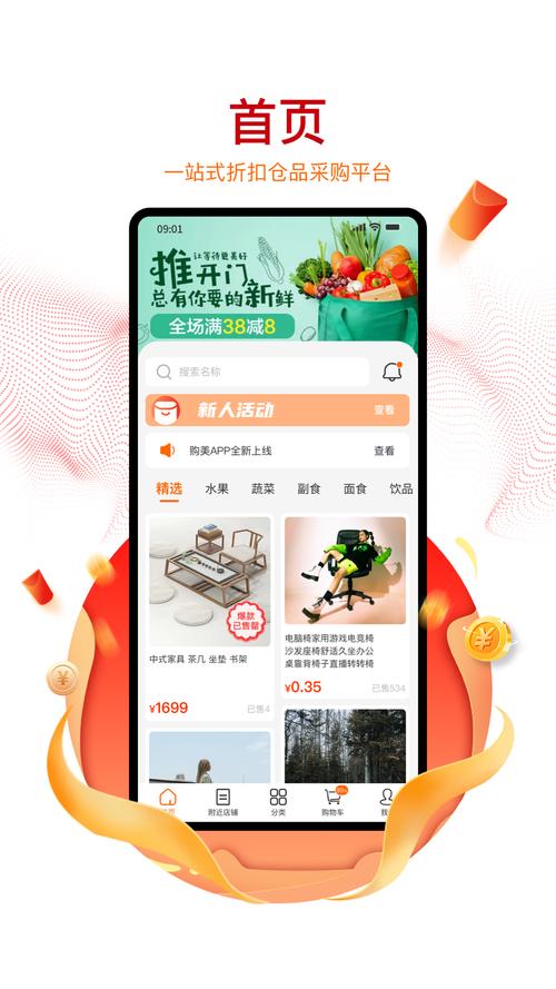 永远的经典迷妹网截图