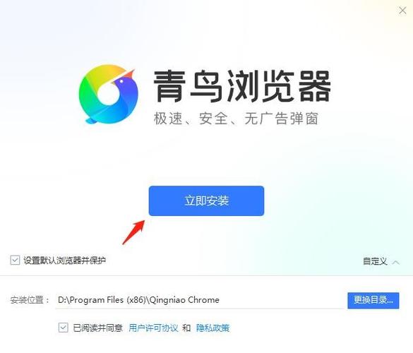 青鸟加速器2023截图