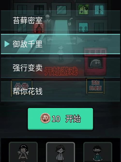 猛鬼宿舍修改器无限流量截图