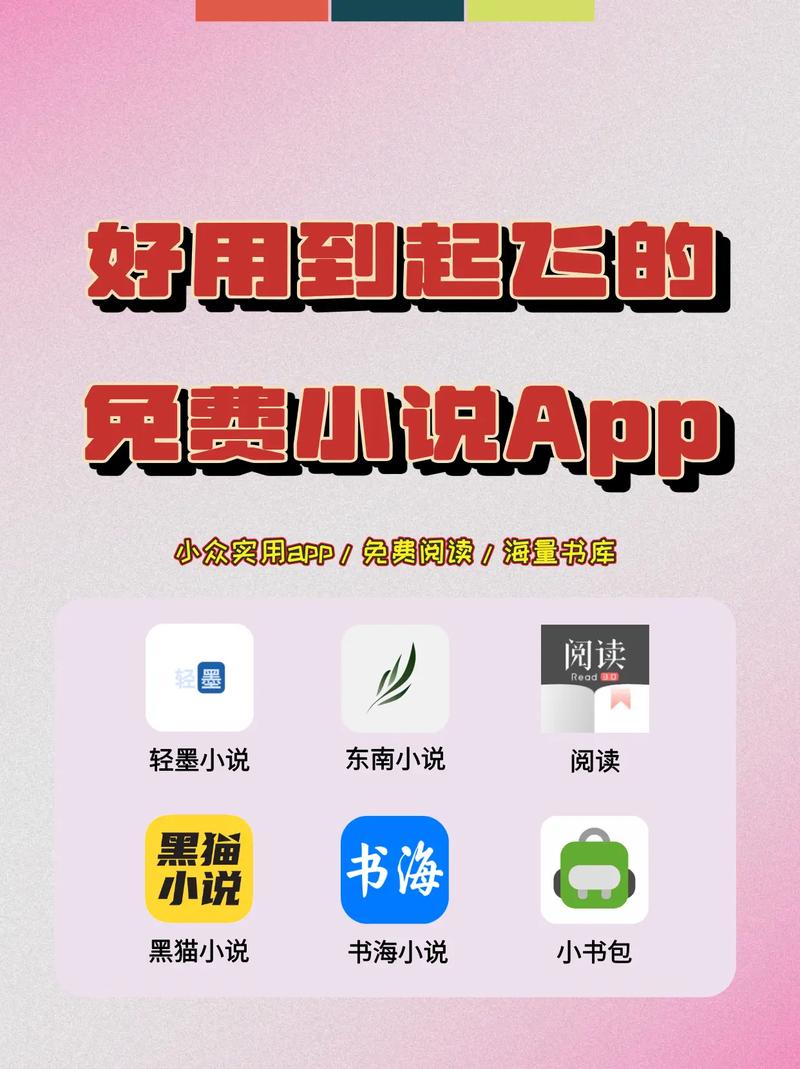 追书神器破解版无广告ios无广告安装缩略图