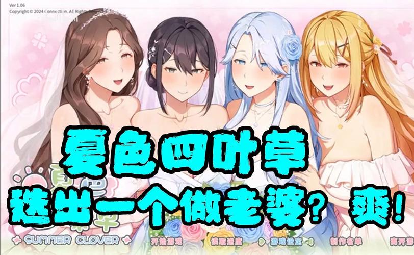 夏色四叶草手游永久vip无广告截图