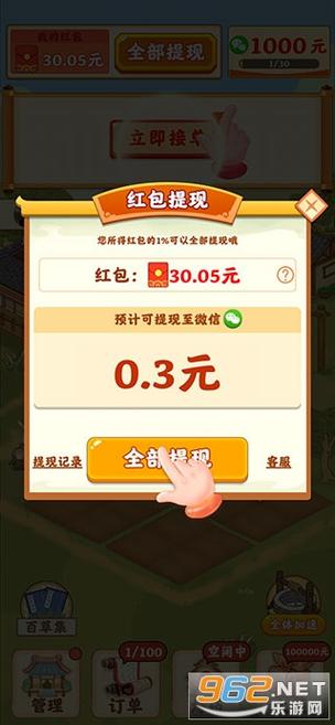 神农百草园红包版官方正版下载加速永久截图