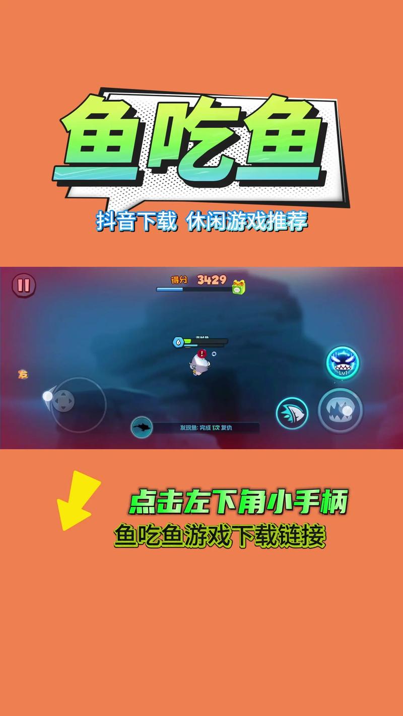 鱼吃鱼破解版无限钻石破解版无需登录截图