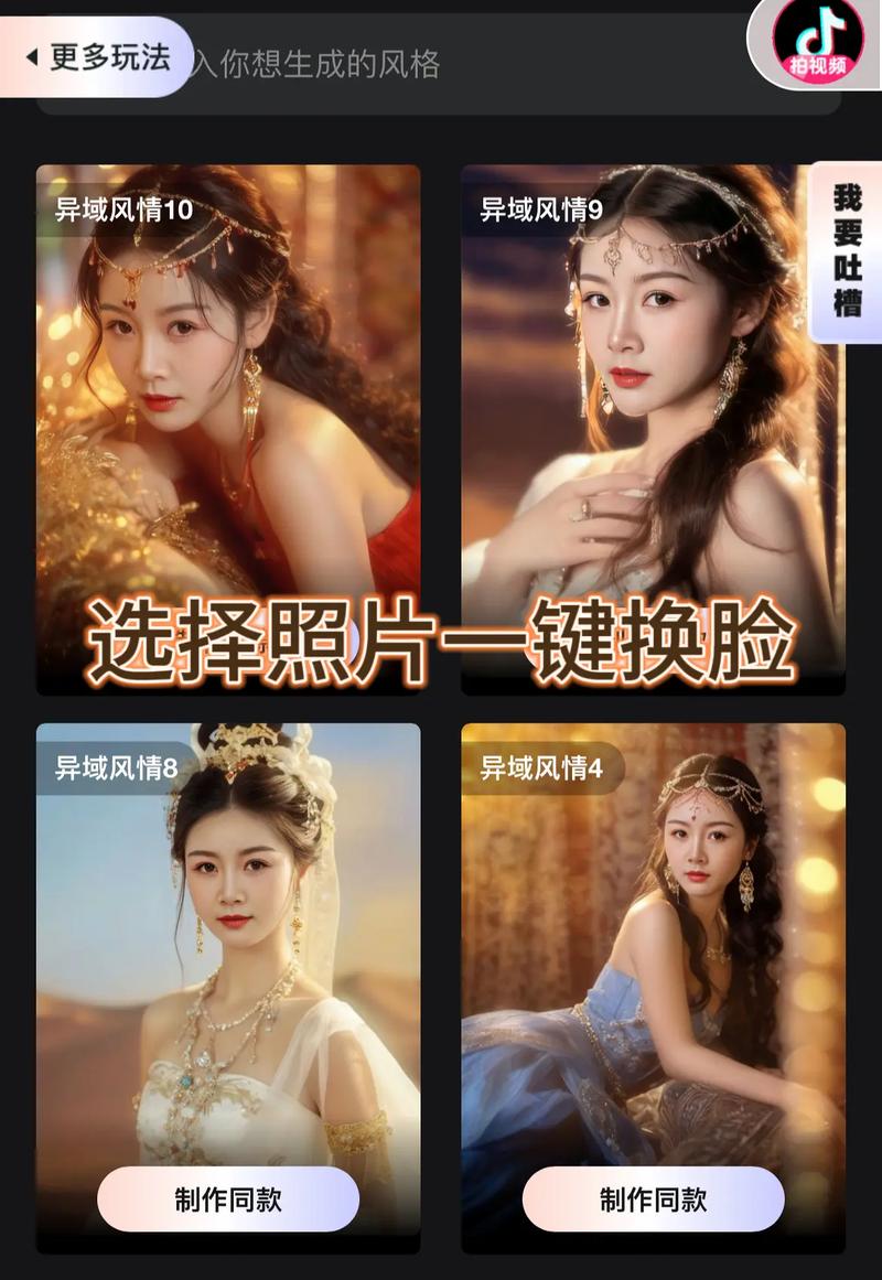 一键生成ai裸妆最新消息截图