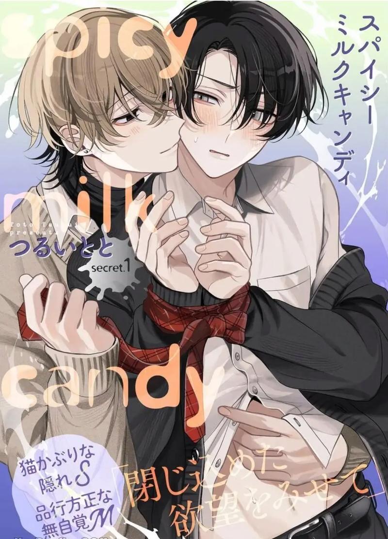 男男恋爱漫画有哪些污版截图