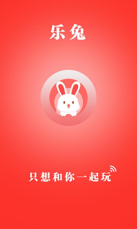 乐赚兔兔app官方下载光环加速版截图