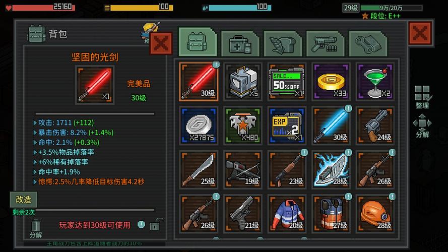 像素危城内置作弊菜单最新版截图