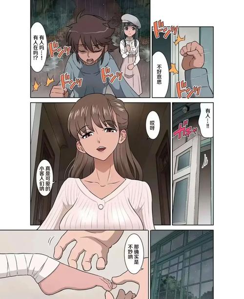 漫画可知子伯母漫画免费阅读页面无弹窗截图