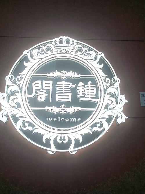 小书阁去广告版截图