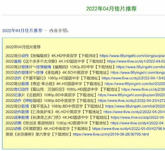 迅雷电影免费下载破解版永久免费截图