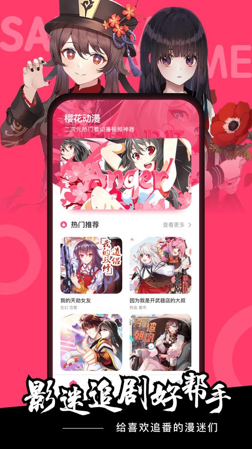 黑默16集播放樱花动漫截图