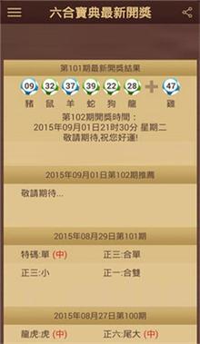 澳门六盒宝典2021年最新版开奖记录图标